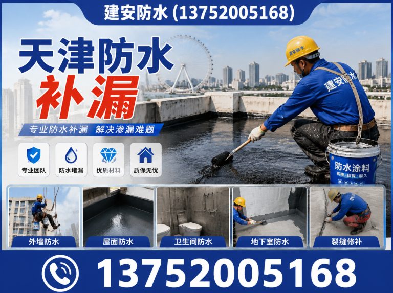 滨海新区漏水检测展示图