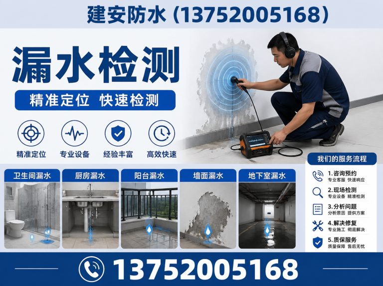 滨海新区地下室堵漏展示图